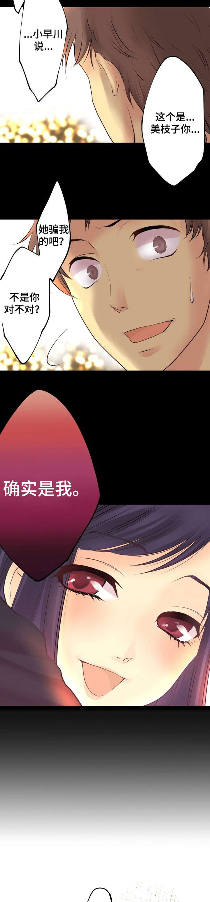 《孤独的人》漫画最新章节第3章：分手免费下拉式在线观看章节第【6】张图片