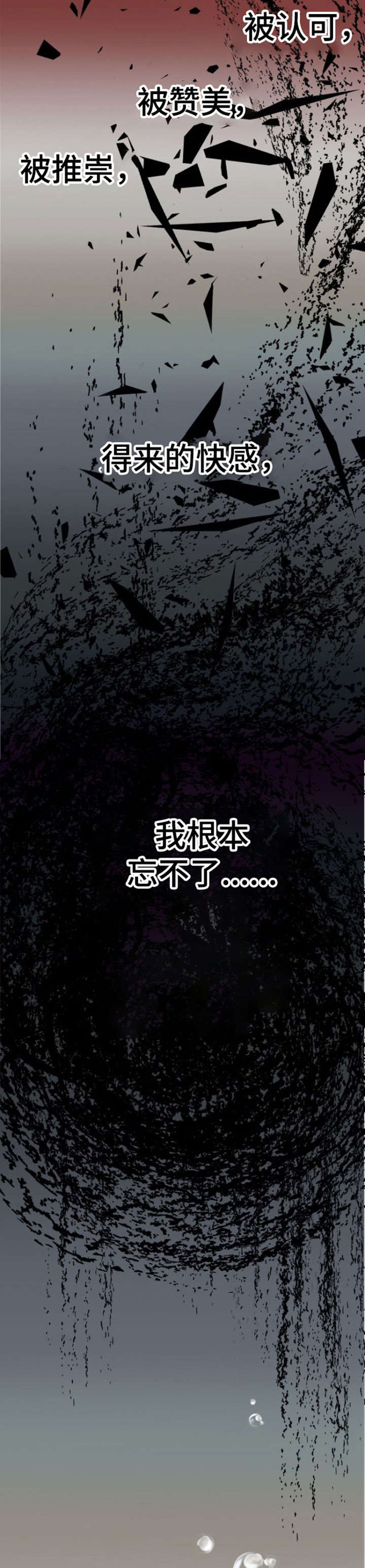 《孤独的人》漫画最新章节第3章：分手免费下拉式在线观看章节第【3】张图片