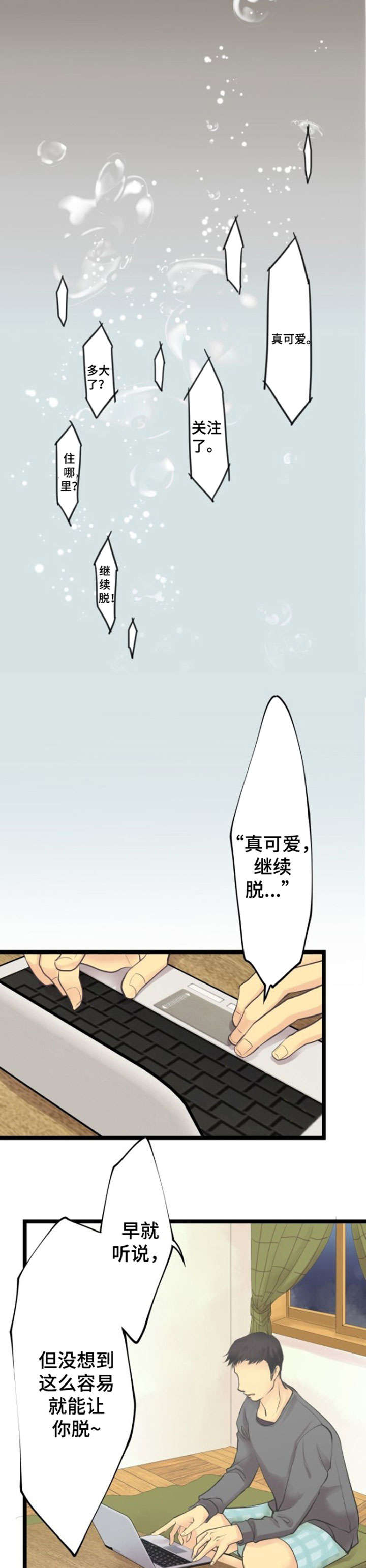 《孤独的人》漫画最新章节第3章：分手免费下拉式在线观看章节第【2】张图片