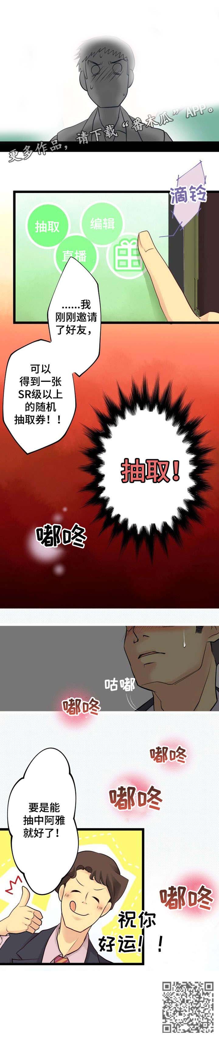 《孤独的人》漫画最新章节第4章：手游免费下拉式在线观看章节第【1】张图片