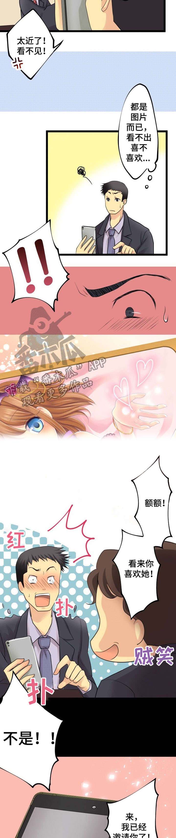 《孤独的人》漫画最新章节第4章：手游免费下拉式在线观看章节第【4】张图片