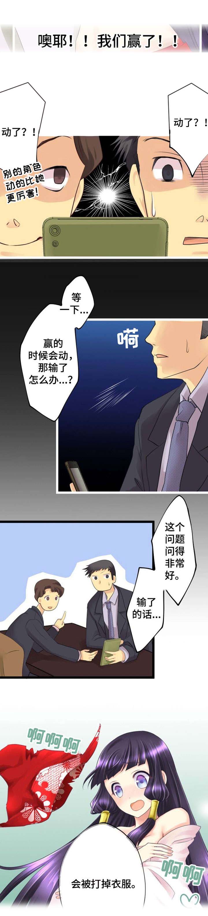 《孤独的人》漫画最新章节第4章：手游免费下拉式在线观看章节第【2】张图片