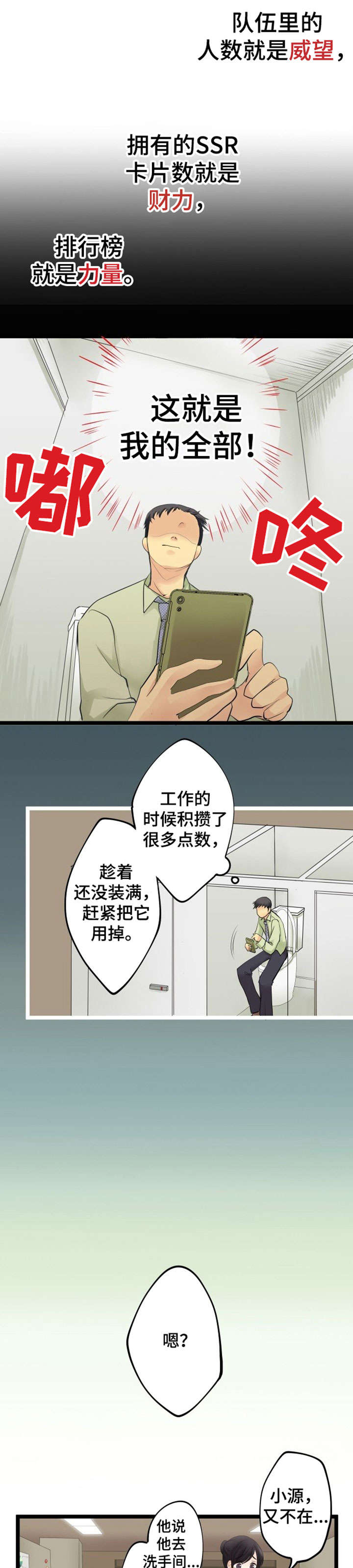 《孤独的人》漫画最新章节第5章：抽卡免费下拉式在线观看章节第【5】张图片