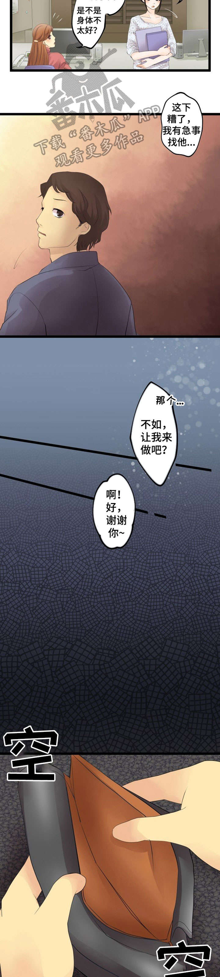 《孤独的人》漫画最新章节第5章：抽卡免费下拉式在线观看章节第【4】张图片