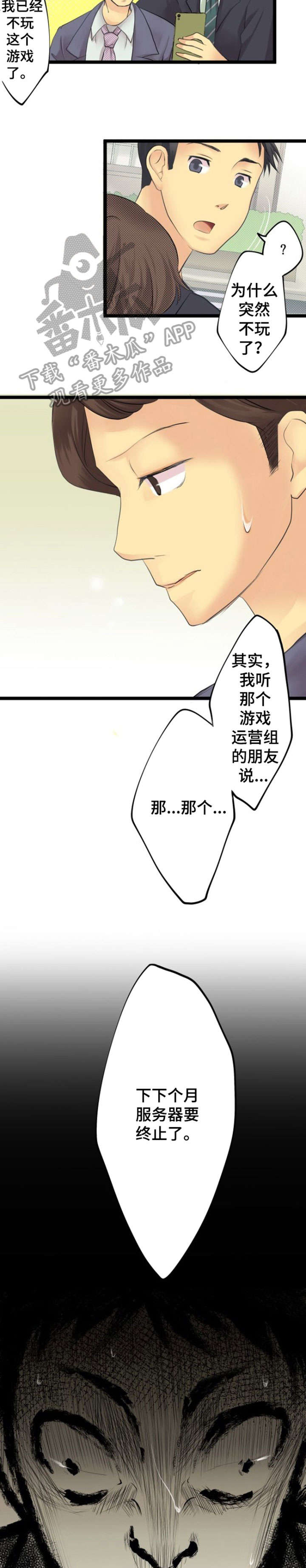 《孤独的人》漫画最新章节第6章：闺蜜免费下拉式在线观看章节第【9】张图片