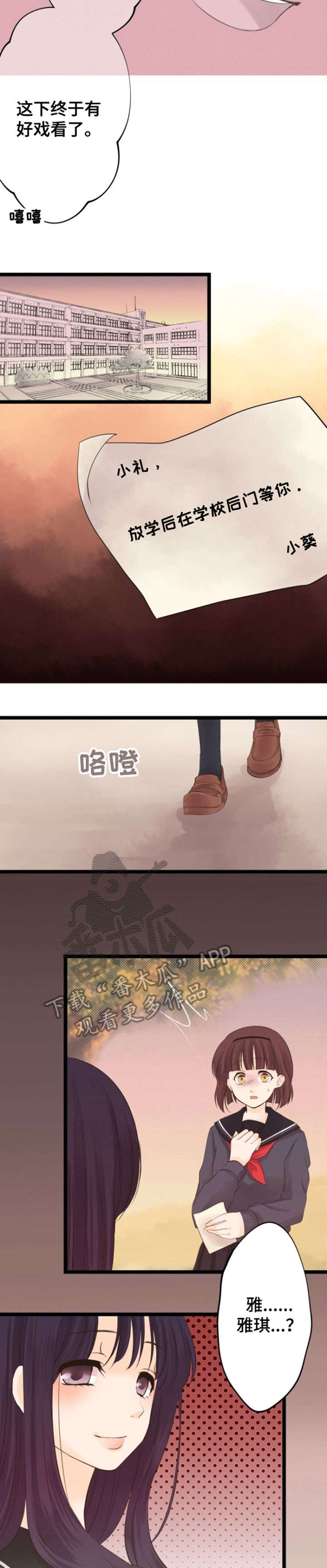 《孤独的人》漫画最新章节第7章：离间免费下拉式在线观看章节第【6】张图片