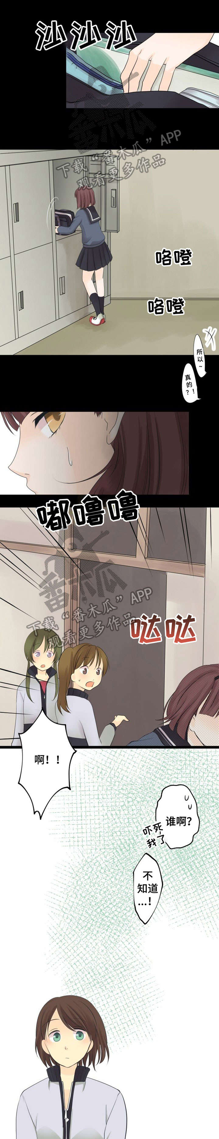 《孤独的人》漫画最新章节第8章：上钩免费下拉式在线观看章节第【8】张图片