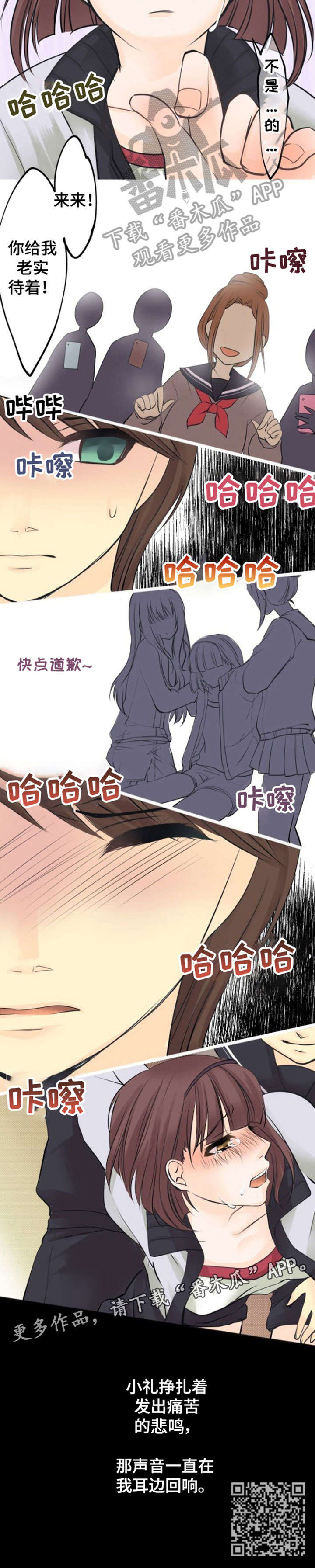 《孤独的人》漫画最新章节第9章：陷害免费下拉式在线观看章节第【1】张图片