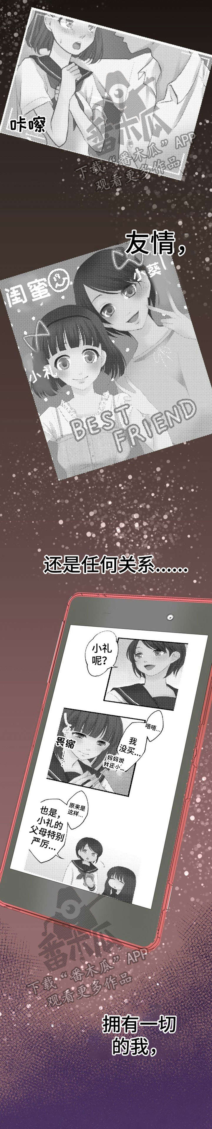 《孤独的人》漫画最新章节第10章：烦死了免费下拉式在线观看章节第【6】张图片