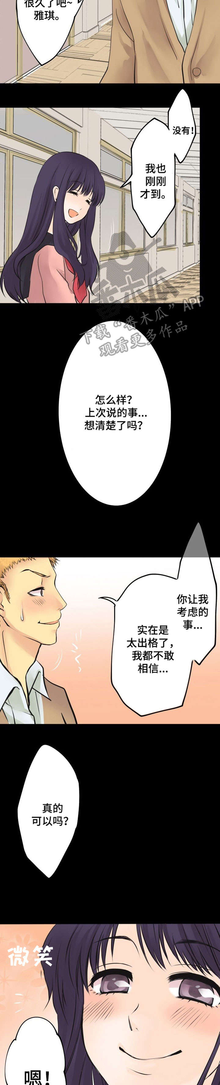 《孤独的人》漫画最新章节第10章：烦死了免费下拉式在线观看章节第【3】张图片