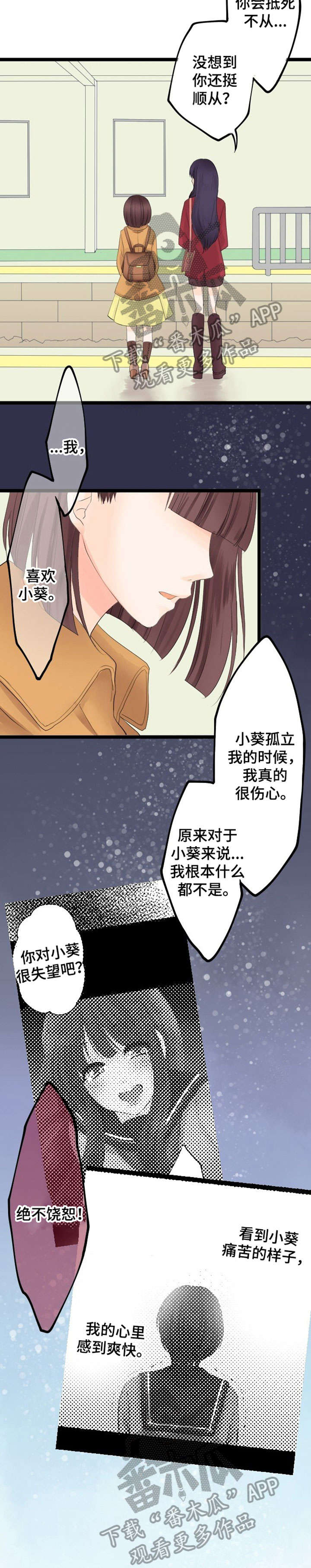 《孤独的人》漫画最新章节第11章：厕所免费下拉式在线观看章节第【5】张图片