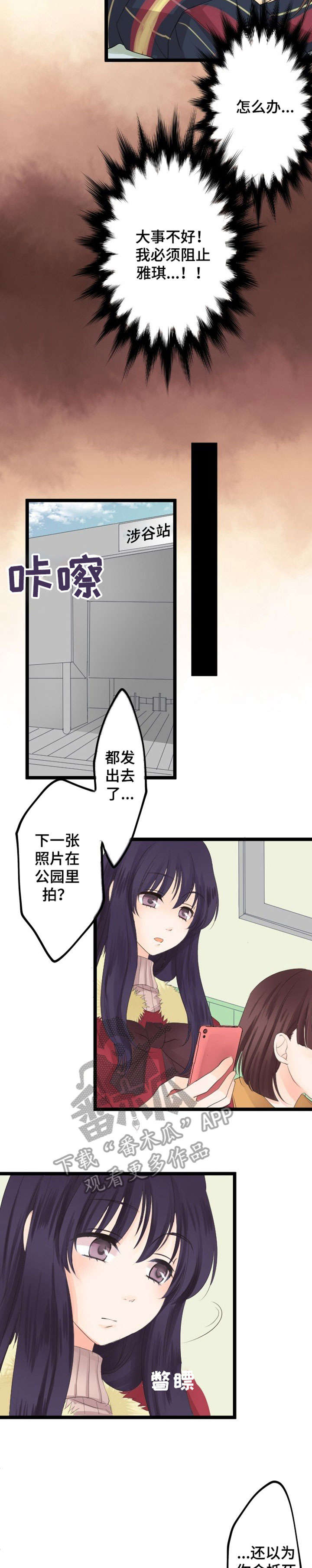 《孤独的人》漫画最新章节第11章：厕所免费下拉式在线观看章节第【6】张图片