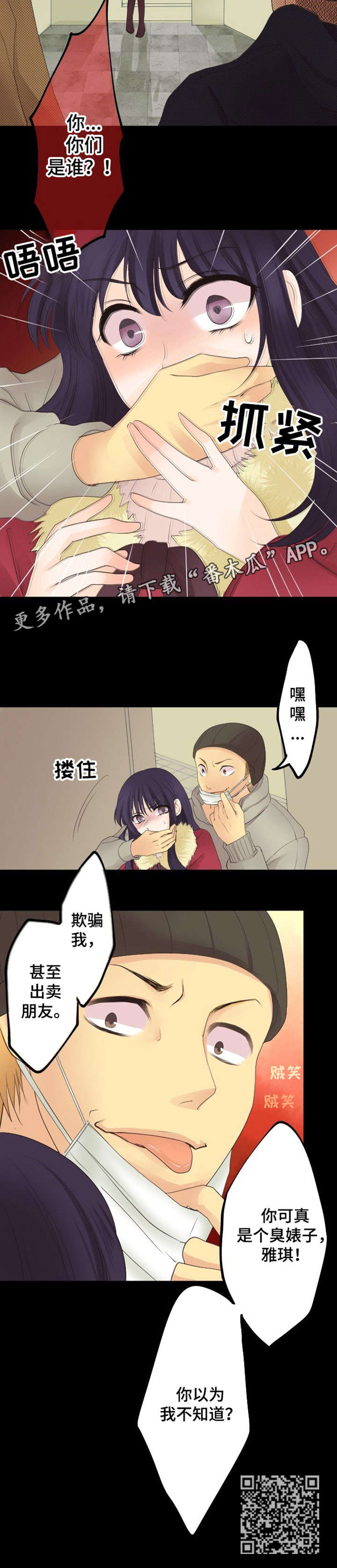 《孤独的人》漫画最新章节第11章：厕所免费下拉式在线观看章节第【1】张图片