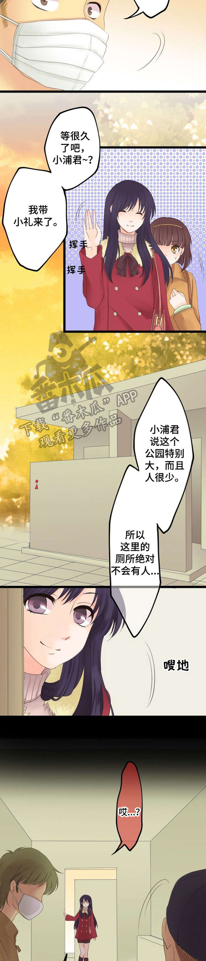 《孤独的人》漫画最新章节第11章：厕所免费下拉式在线观看章节第【2】张图片