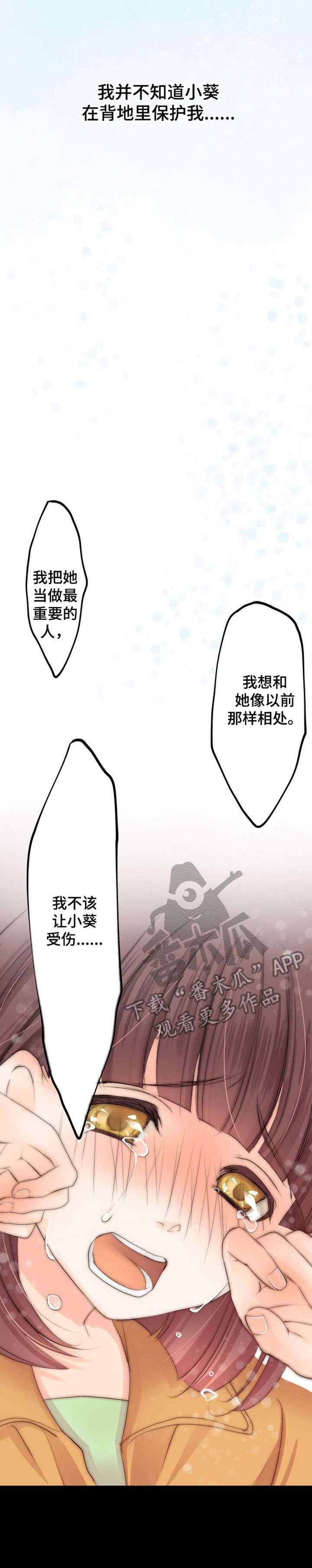 《孤独的人》漫画最新章节第11章：厕所免费下拉式在线观看章节第【4】张图片