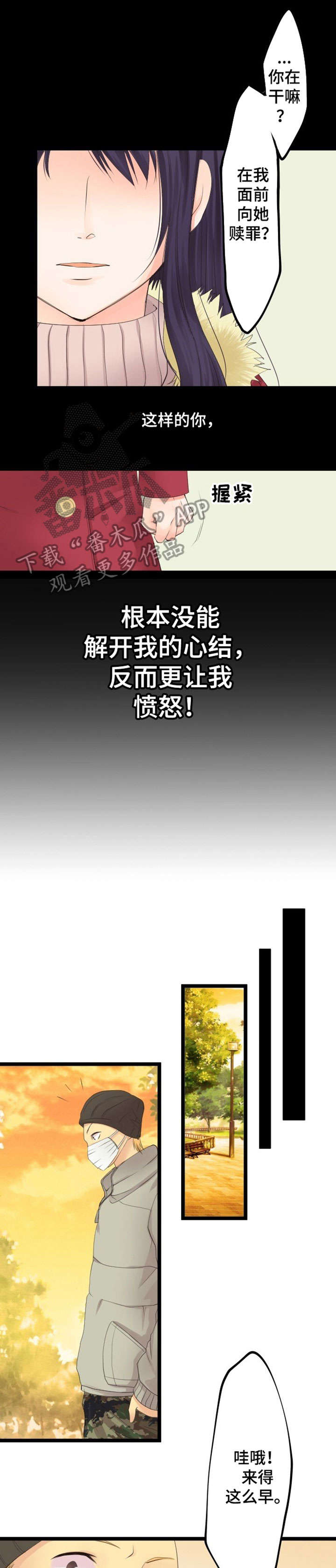 《孤独的人》漫画最新章节第11章：厕所免费下拉式在线观看章节第【3】张图片