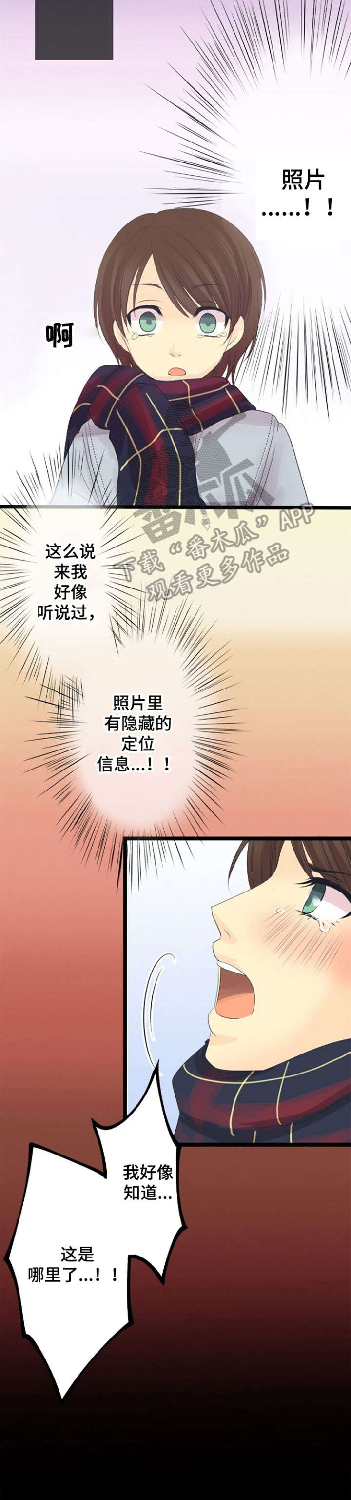 《孤独的人》漫画最新章节第12章：对不起免费下拉式在线观看章节第【5】张图片