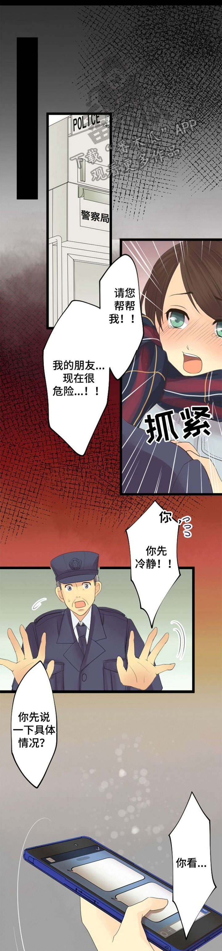 《孤独的人》漫画最新章节第12章：对不起免费下拉式在线观看章节第【9】张图片