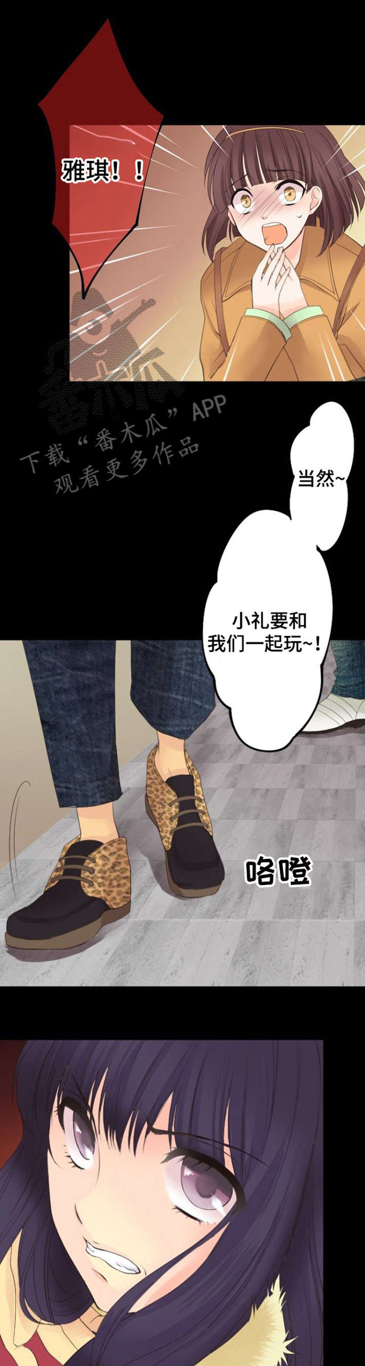 《孤独的人》漫画最新章节第12章：对不起免费下拉式在线观看章节第【14】张图片