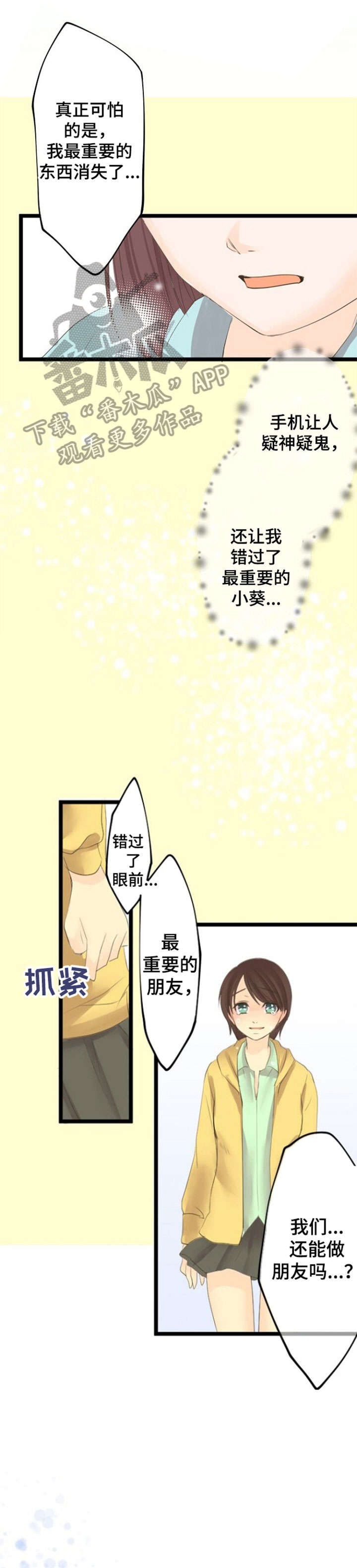 《孤独的人》漫画最新章节第13章：霸凌免费下拉式在线观看章节第【7】张图片