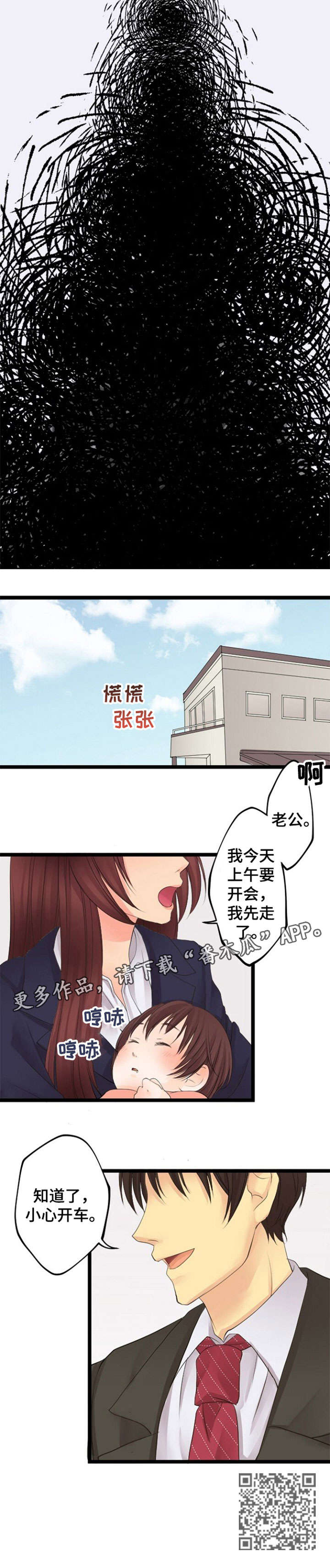 《孤独的人》漫画最新章节第13章：霸凌免费下拉式在线观看章节第【1】张图片