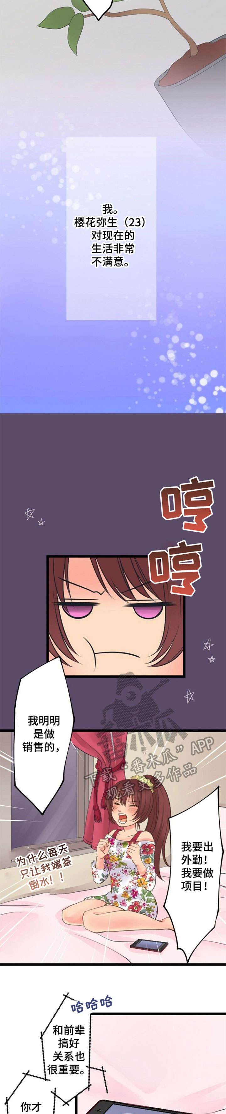 《孤独的人》漫画最新章节第14章：联系免费下拉式在线观看章节第【3】张图片