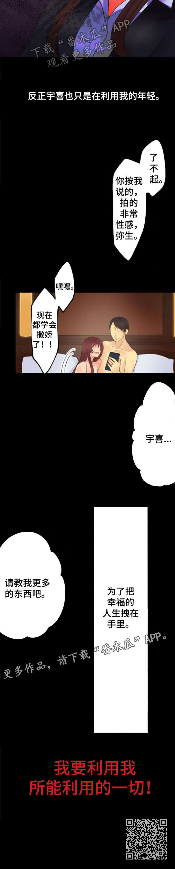 《孤独的人》漫画最新章节第15章：爱慕免费下拉式在线观看章节第【1】张图片