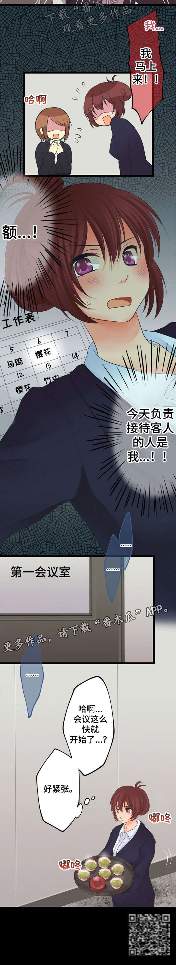 《孤独的人》漫画最新章节第15章：爱慕免费下拉式在线观看章节第【6】张图片