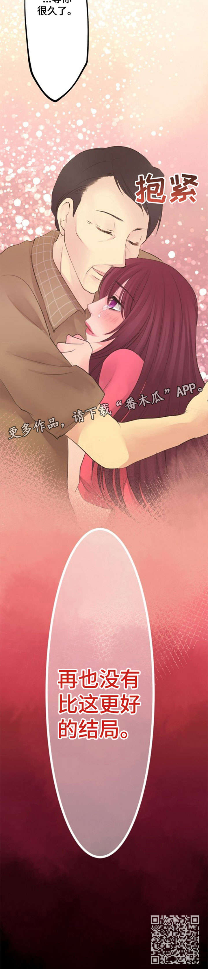 《孤独的人》漫画最新章节第17章：离婚免费下拉式在线观看章节第【1】张图片