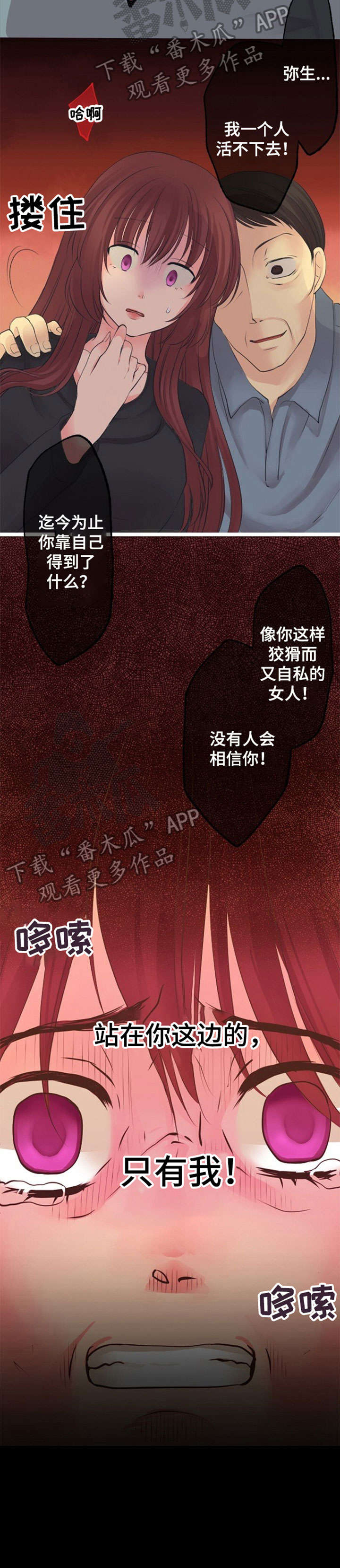 《孤独的人》漫画最新章节第17章：离婚免费下拉式在线观看章节第【5】张图片