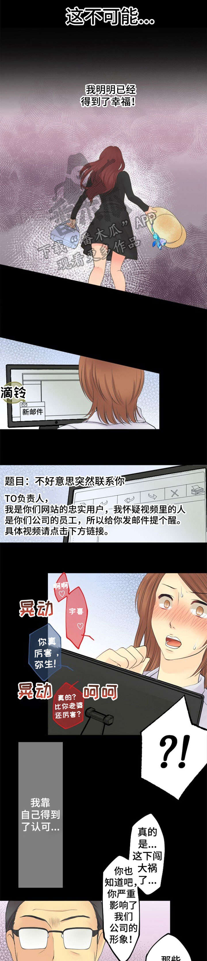 《孤独的人》漫画最新章节第17章：离婚免费下拉式在线观看章节第【4】张图片