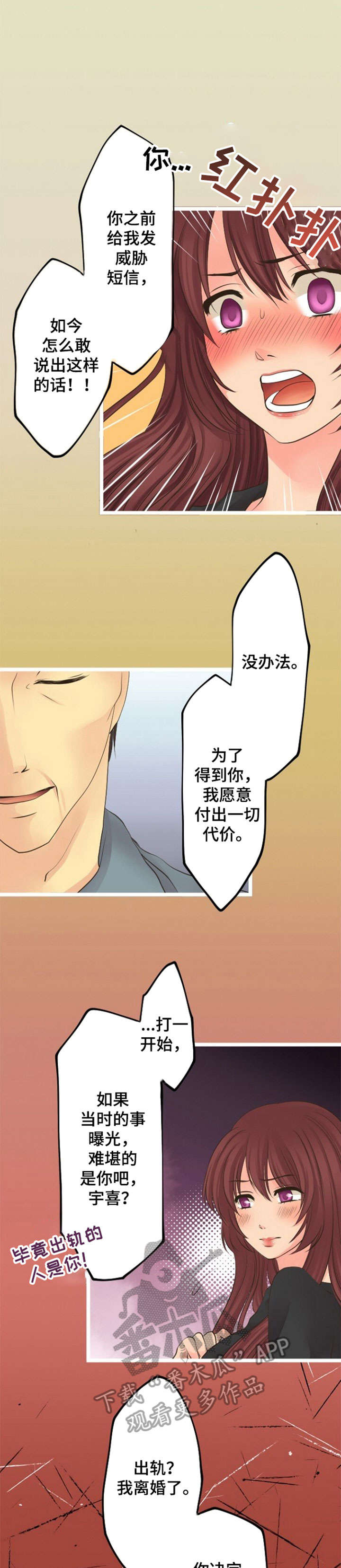 《孤独的人》漫画最新章节第17章：离婚免费下拉式在线观看章节第【7】张图片