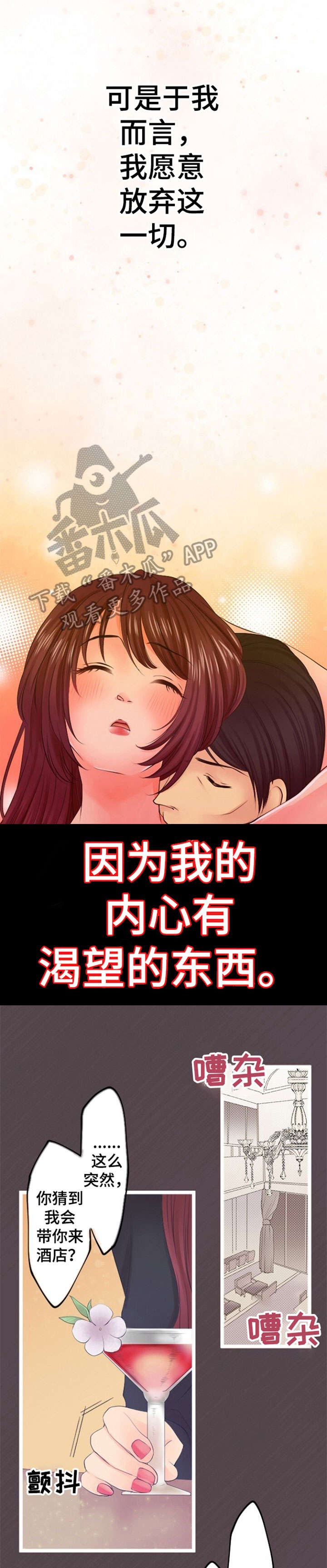 孤独的人-第17章：离婚全彩韩漫标签