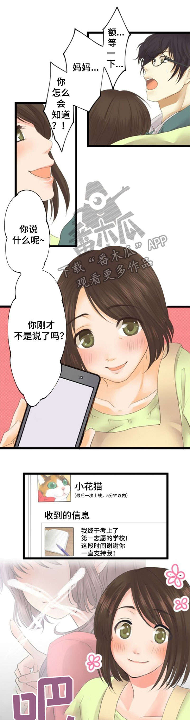 《孤独的人》漫画最新章节第20章：狼人杀免费下拉式在线观看章节第【7】张图片