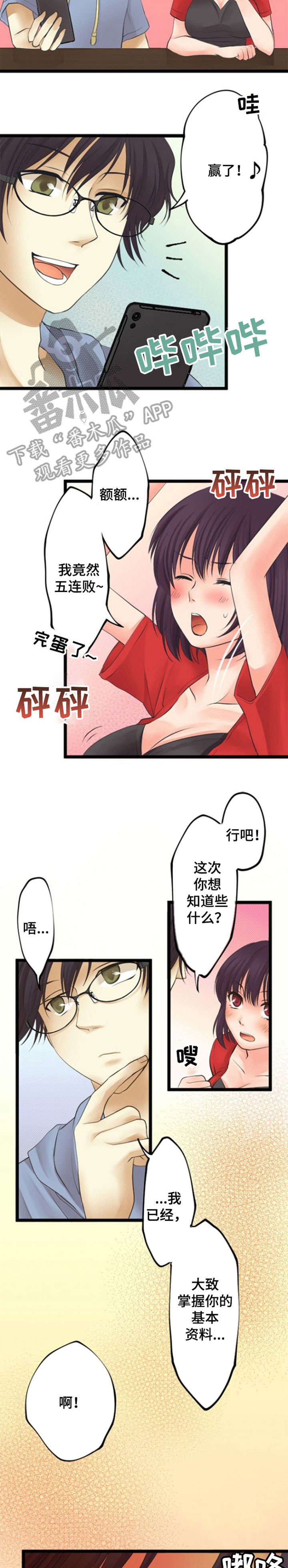 《孤独的人》漫画最新章节第21章：亲自免费下拉式在线观看章节第【2】张图片