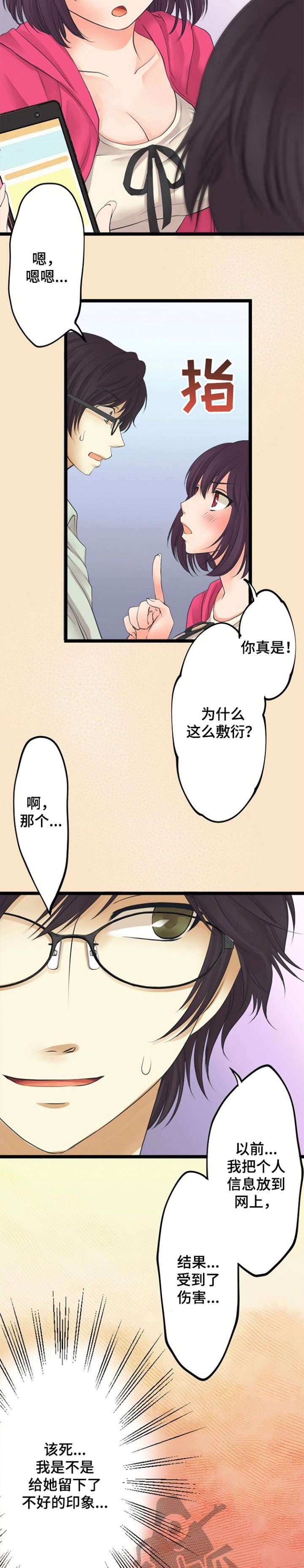 《孤独的人》漫画最新章节第21章：亲自免费下拉式在线观看章节第【5】张图片