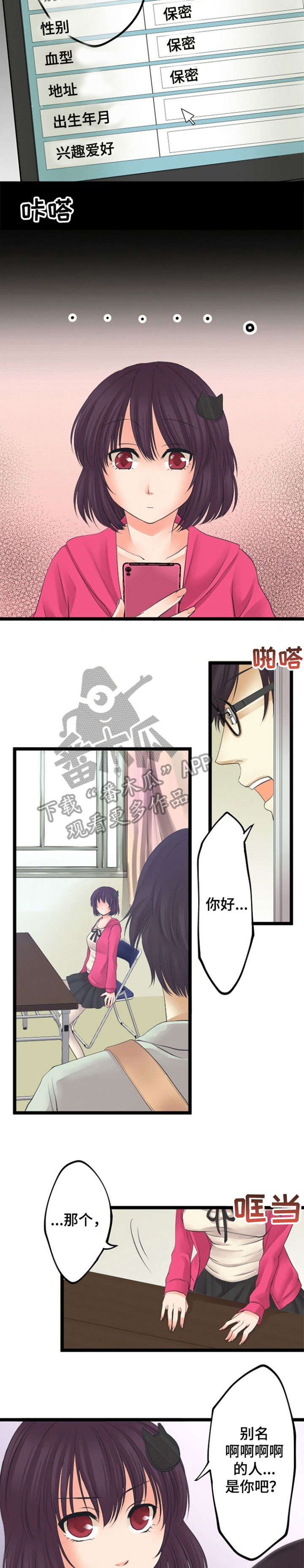 《孤独的人》漫画最新章节第21章：亲自免费下拉式在线观看章节第【6】张图片