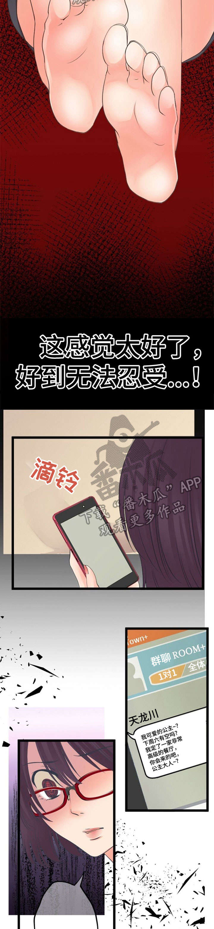 《孤独的人》漫画最新章节第22章：群发免费下拉式在线观看章节第【3】张图片