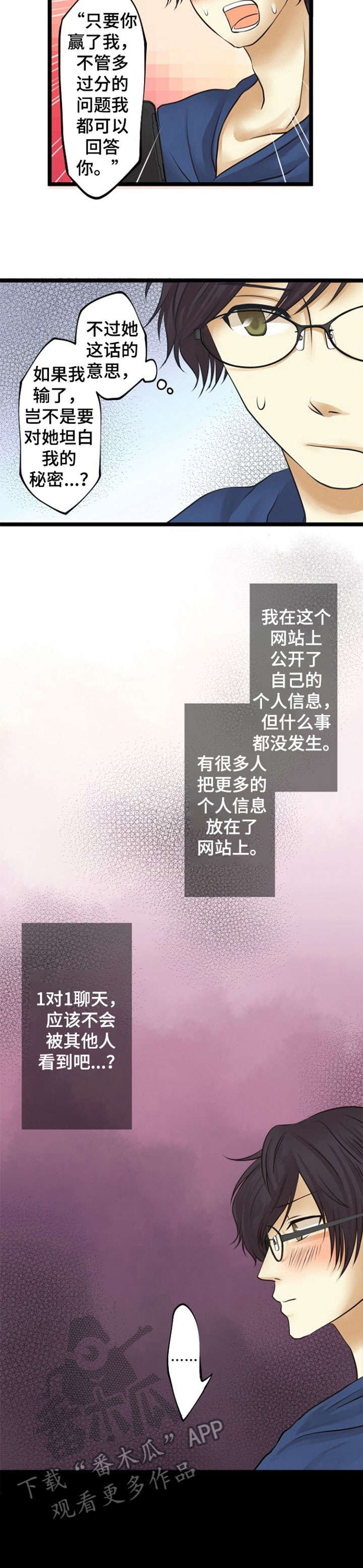 《孤独的人》漫画最新章节第22章：群发免费下拉式在线观看章节第【6】张图片