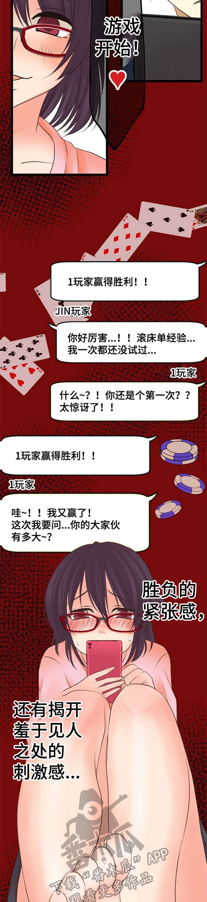 《孤独的人》漫画最新章节第22章：群发免费下拉式在线观看章节第【4】张图片