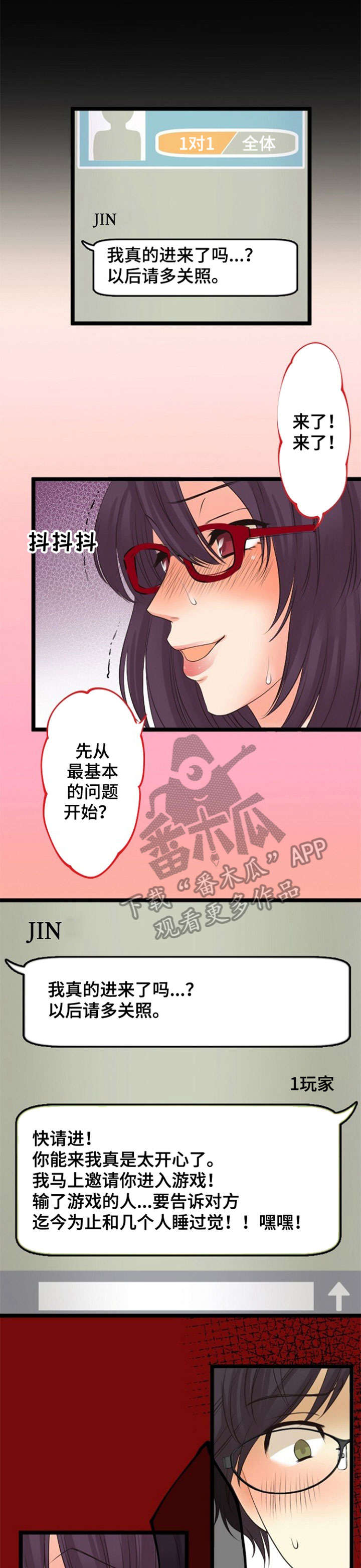 《孤独的人》漫画最新章节第22章：群发免费下拉式在线观看章节第【5】张图片