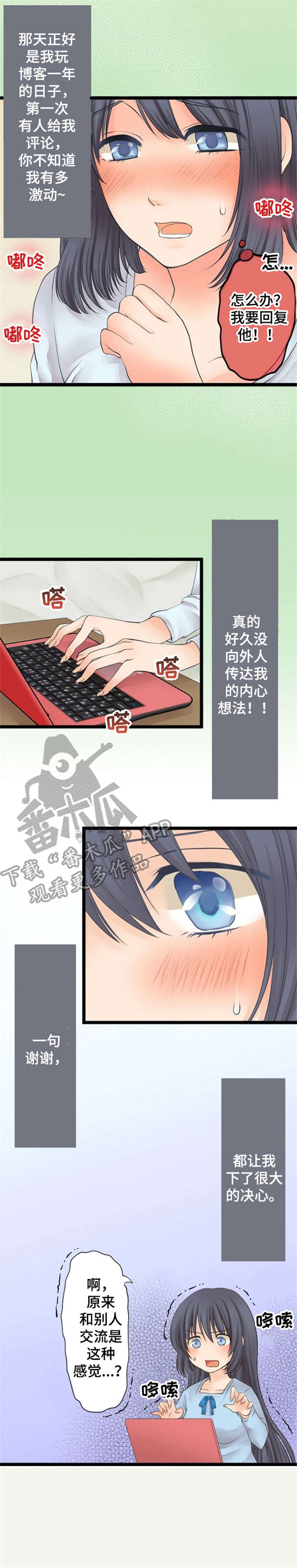 《孤独的人》漫画最新章节第24章：约定免费下拉式在线观看章节第【5】张图片