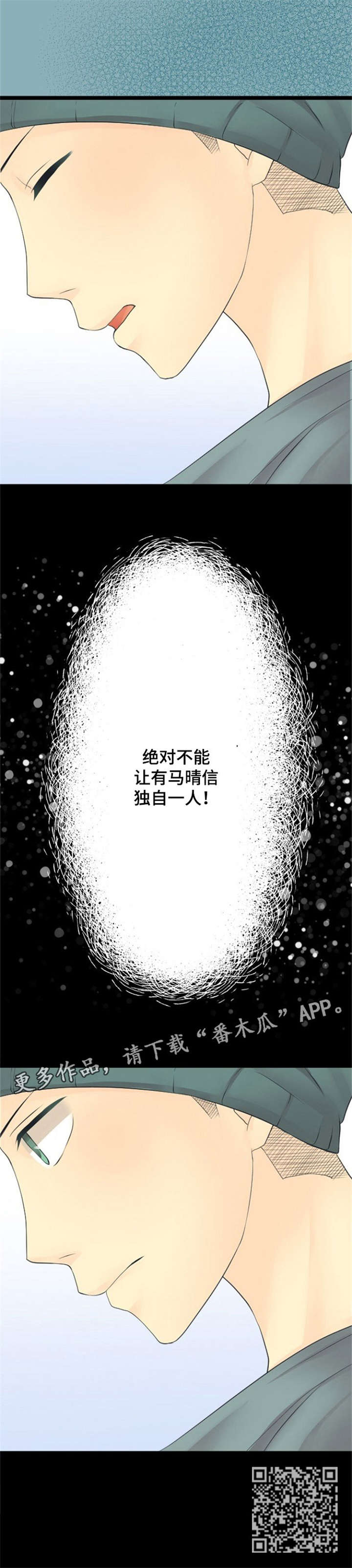 孤独的人-第25章：活着（完结）全彩韩漫标签