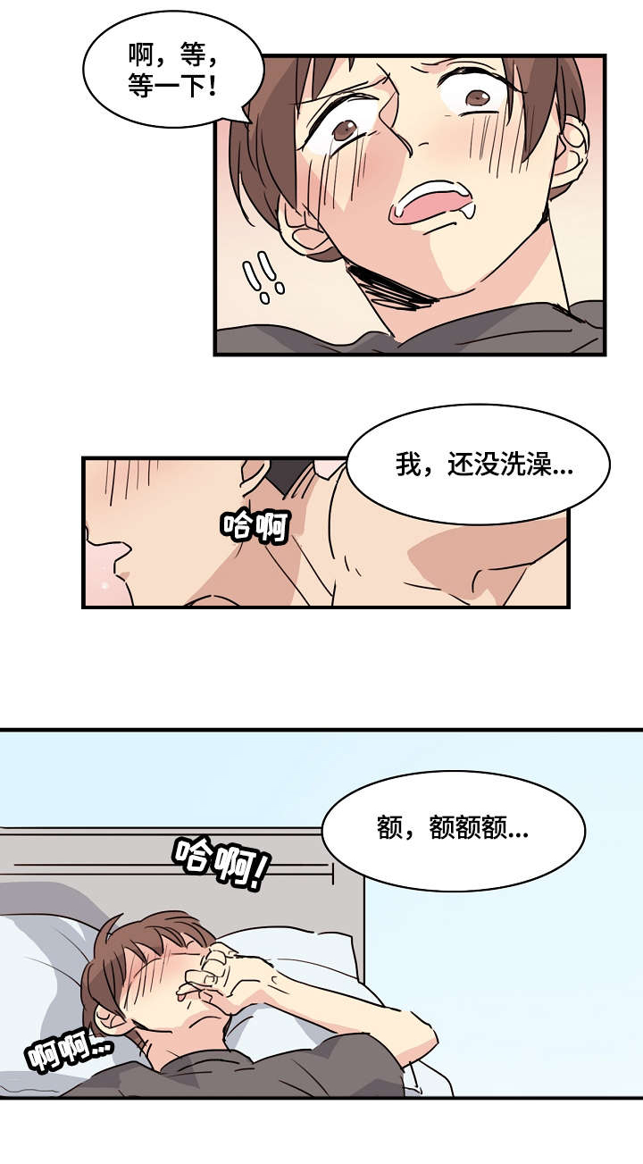 《无感关系》漫画最新章节第6章：怎么办免费下拉式在线观看章节第【3】张图片