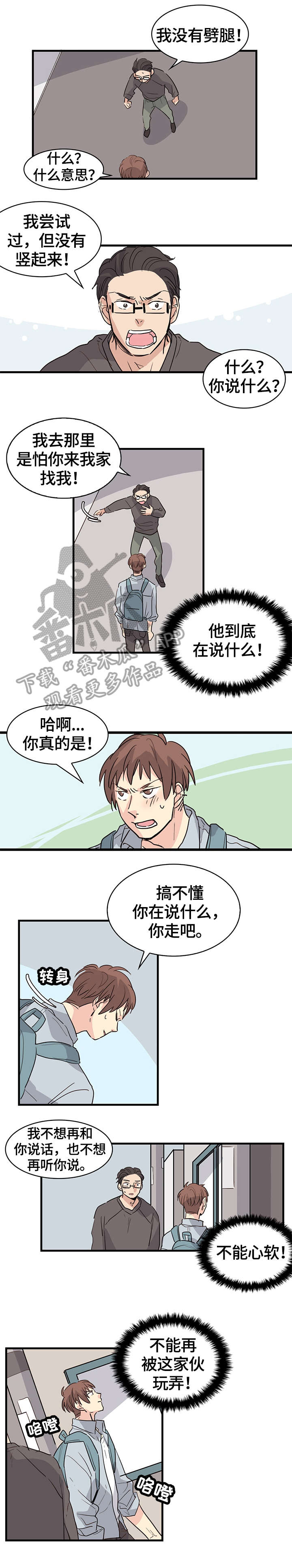 《无感关系》漫画最新章节第19章：同居免费下拉式在线观看章节第【5】张图片