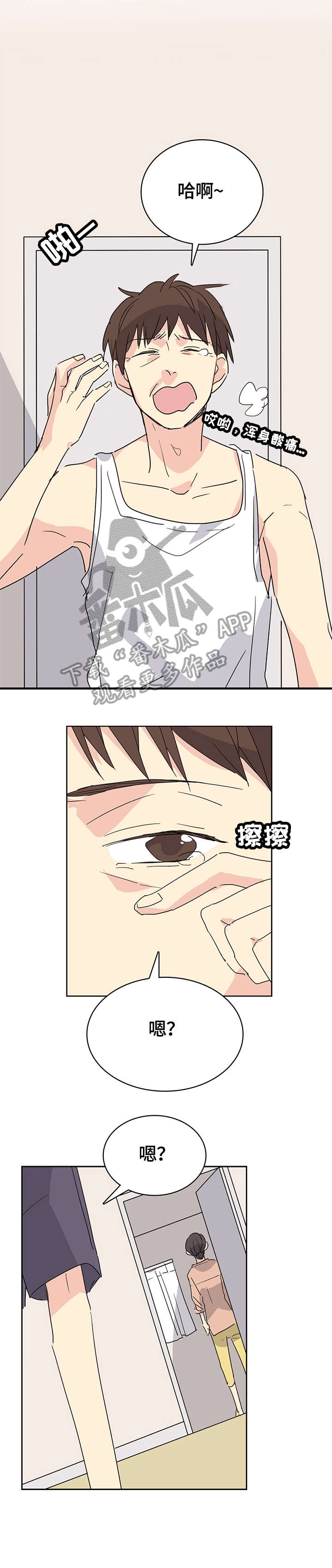 《无感关系》漫画最新章节第26章：可以等免费下拉式在线观看章节第【7】张图片