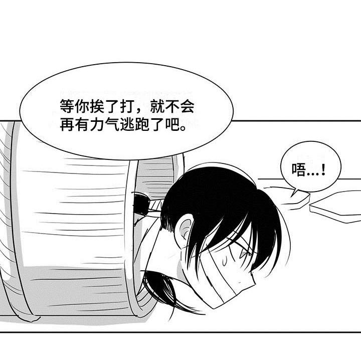 《贵族新生》漫画最新章节第2章：处置免费下拉式在线观看章节第【1】张图片