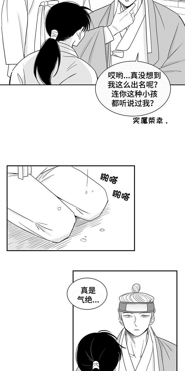 《贵族新生》漫画最新章节第2章：处置免费下拉式在线观看章节第【7】张图片