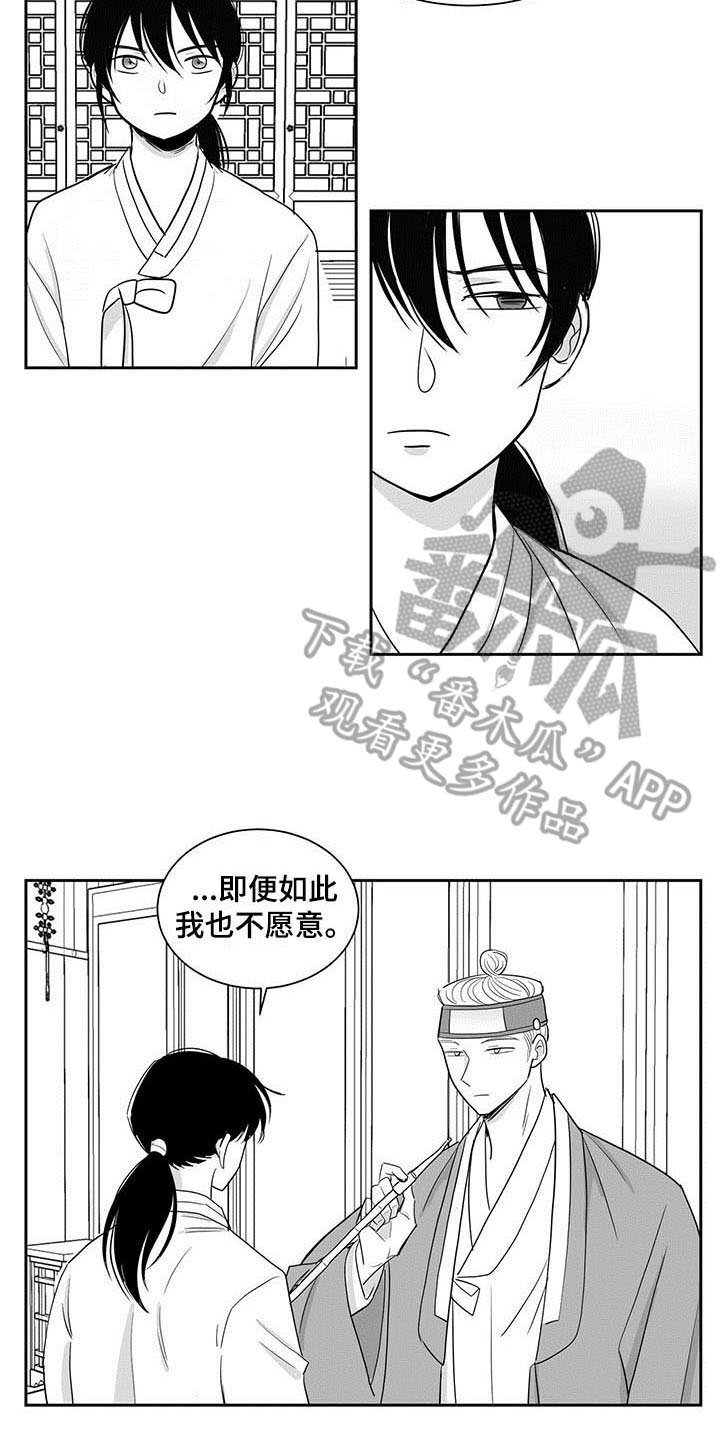 《贵族新生》漫画最新章节第5章：回家免费下拉式在线观看章节第【8】张图片