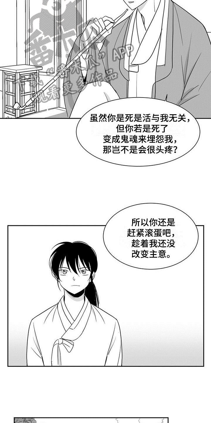 《贵族新生》漫画最新章节第5章：回家免费下拉式在线观看章节第【4】张图片